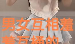 男女羞羞的视频,一场激情四溢的视觉盛宴