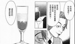 调酒师漫画,酒香四溢的奇幻世界